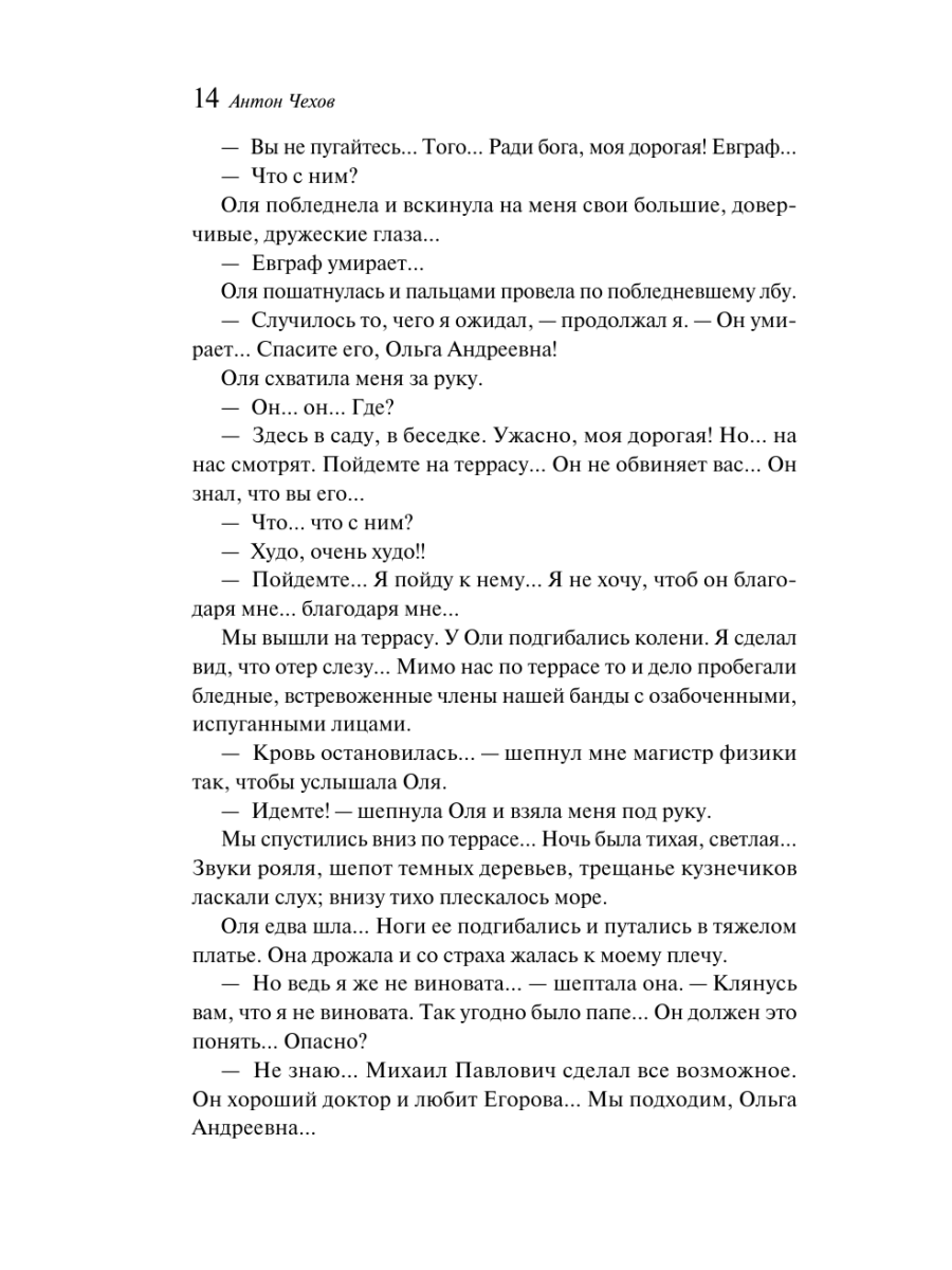 Книга Эксмо О любви - фото 18