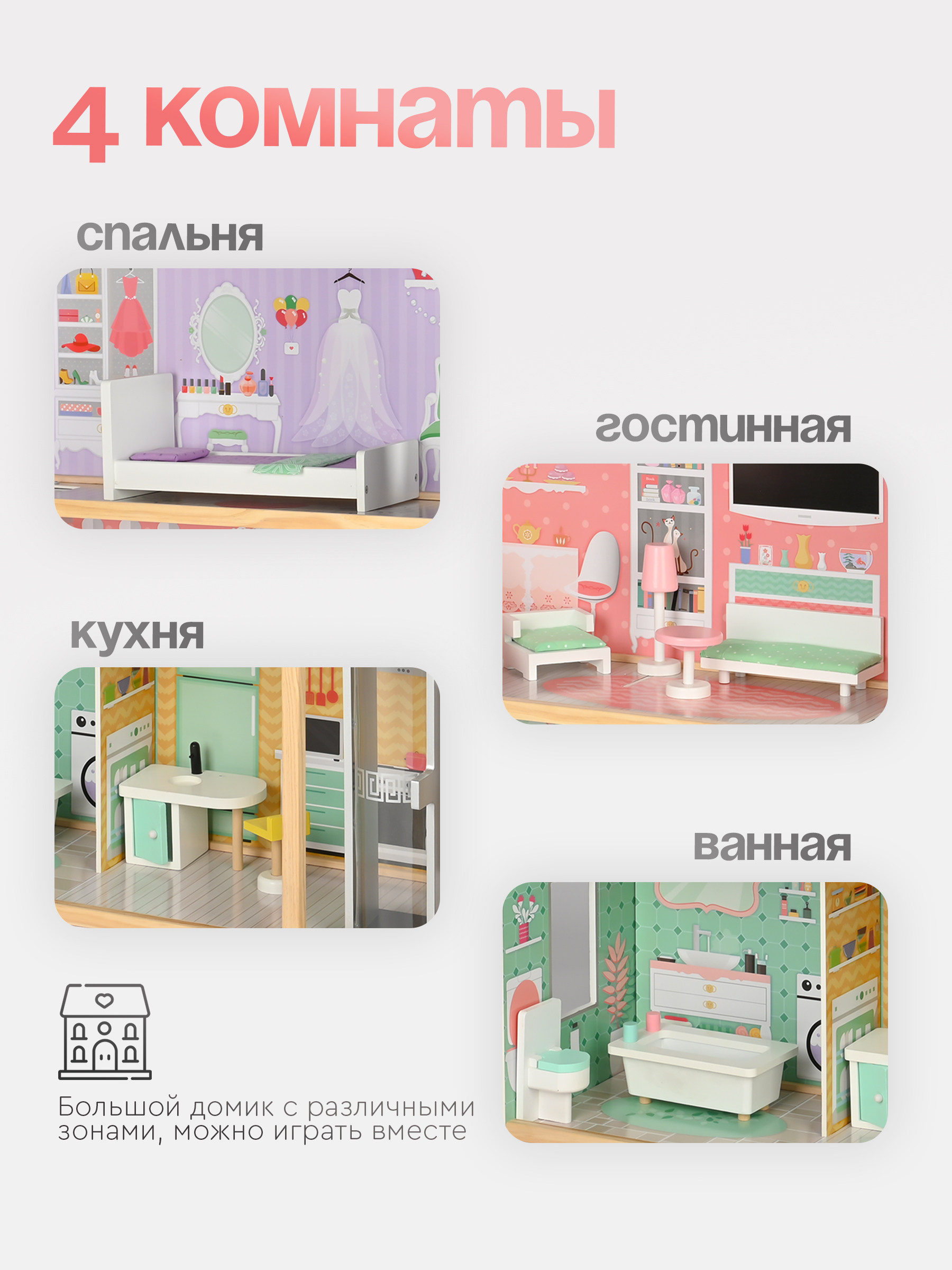 Домик для кукол Tomix 4118 - фото 2