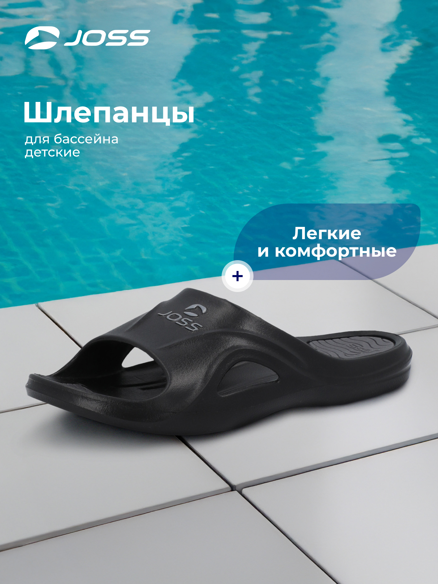 Сланцы JOSS 143518JSS-99 - фото 2