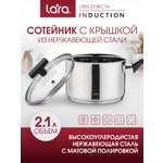 Сотейник/Ковш из нержавеющей стали 2,1л LARA LR03-23 Серия Веста 6,5 л