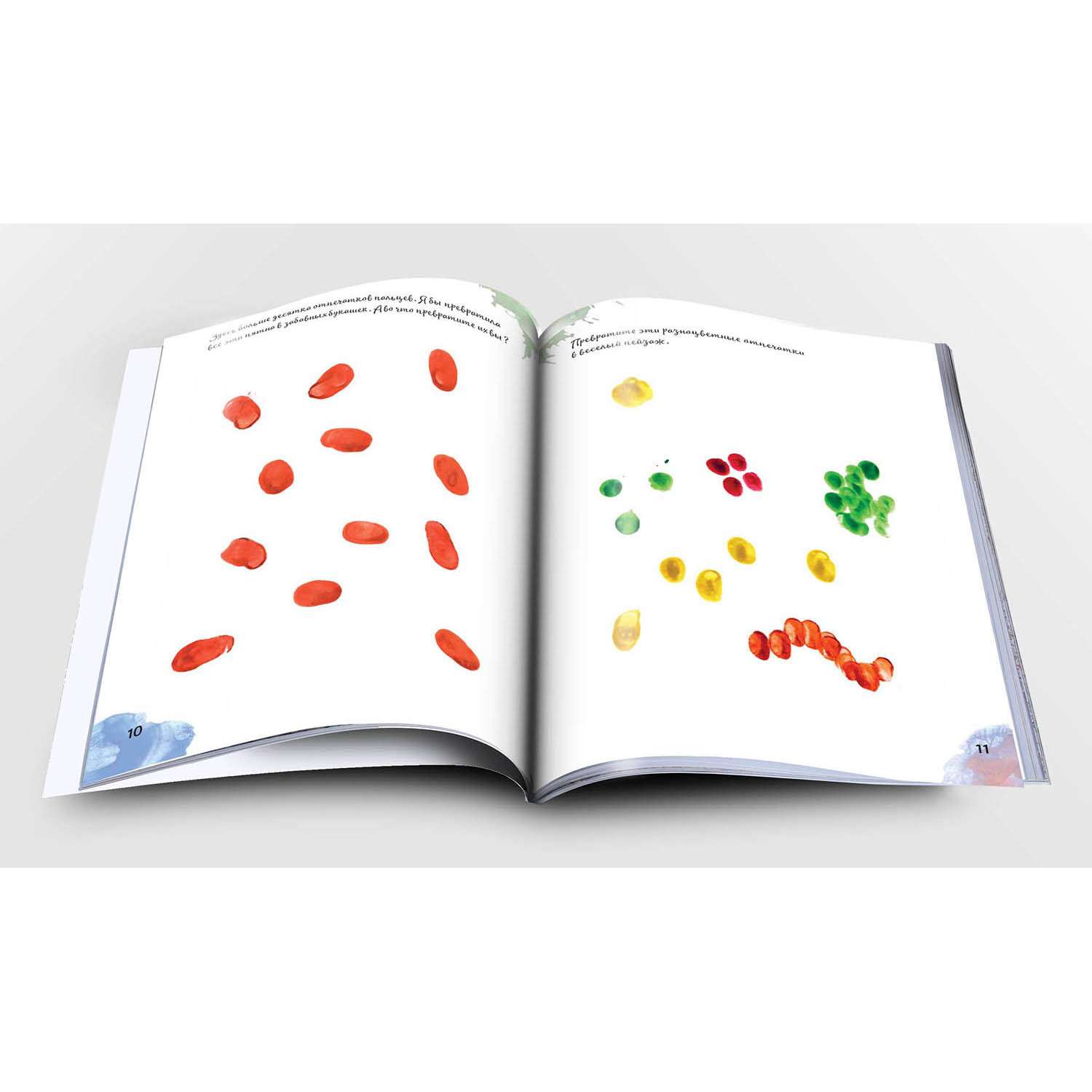 Книга Эксмо Кляксотерапия Рисуем с детьми 5-8 лет развивающая тетрадь от ленивой мамы - фото 8