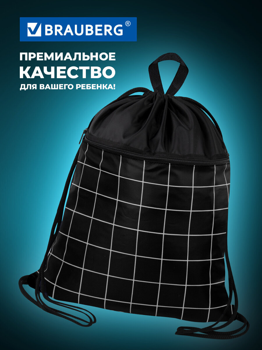 Мешок для обуви Brauberg клетка - фото 6