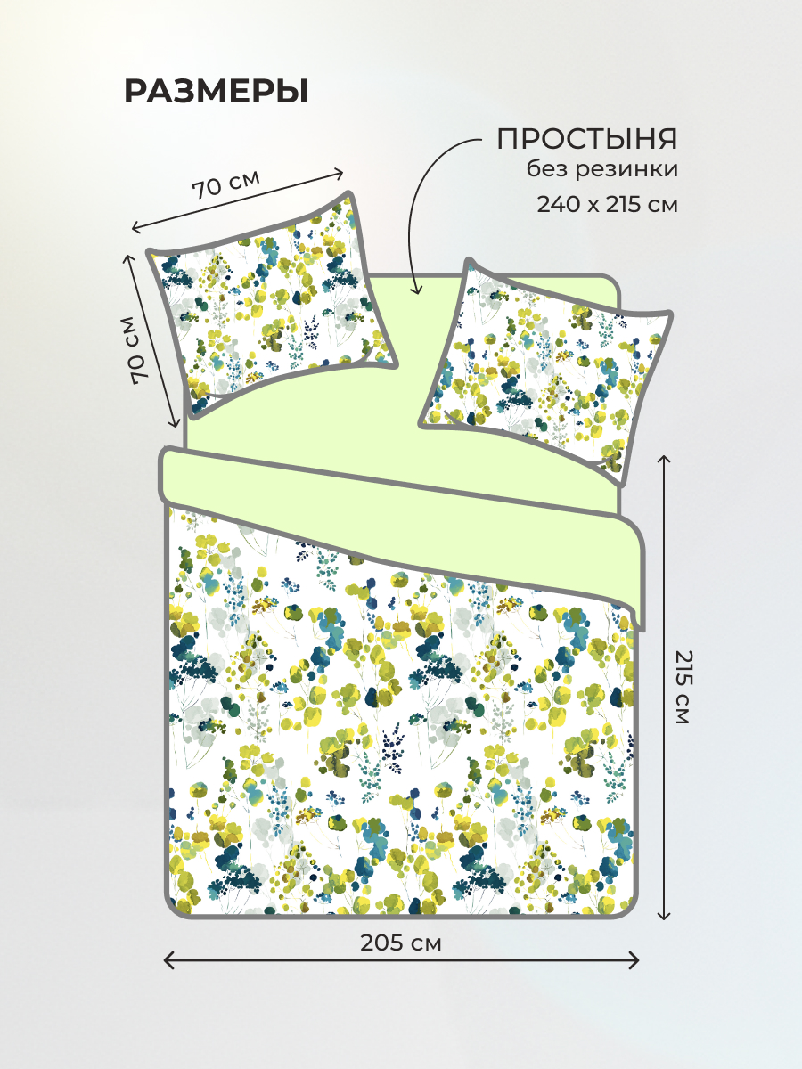 Комплект постельного белья BRAVO Аква евро 4 предм. - фото 2