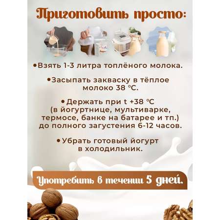Закваска для ряженки Свой йогурт Ряженка