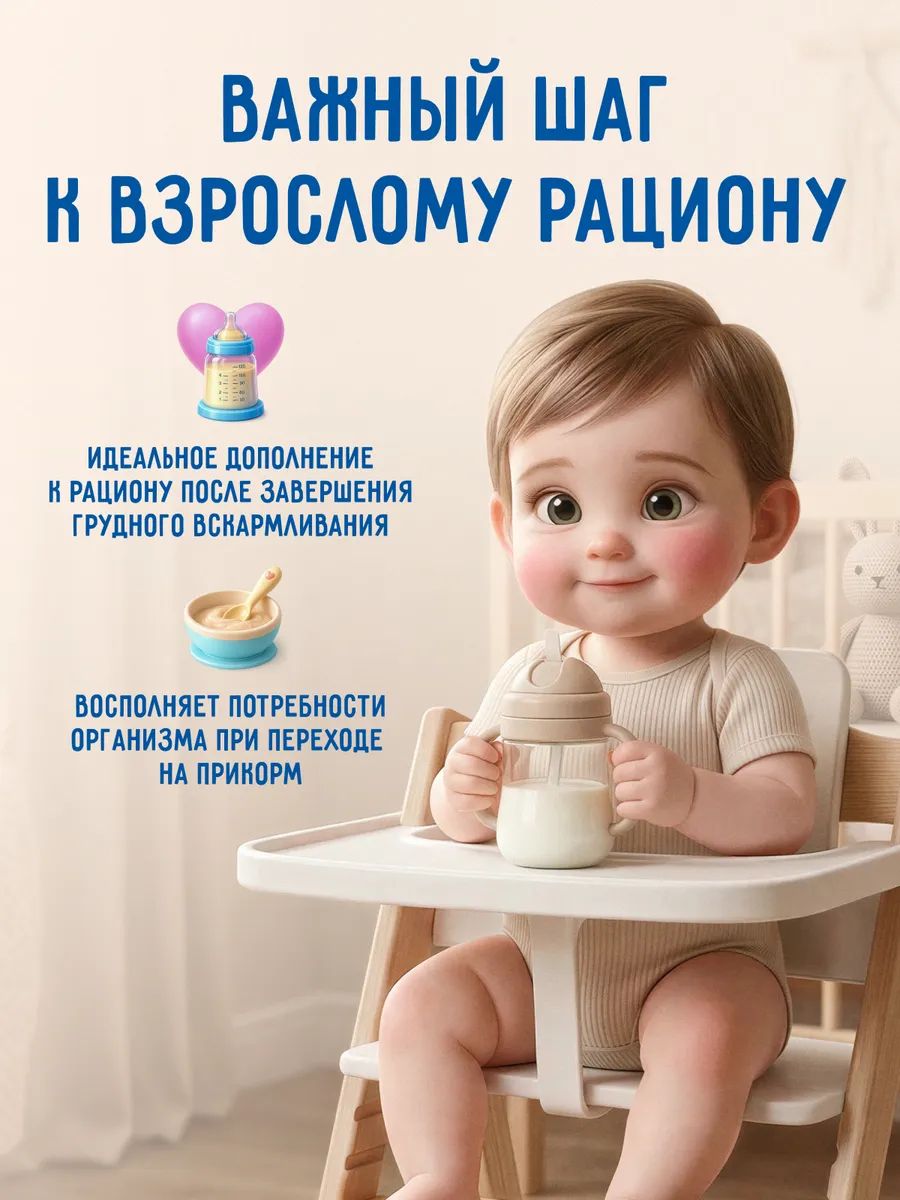 Смесь молочная Беллакт с 12 месяцев 300 г 1 шт. - фото 3