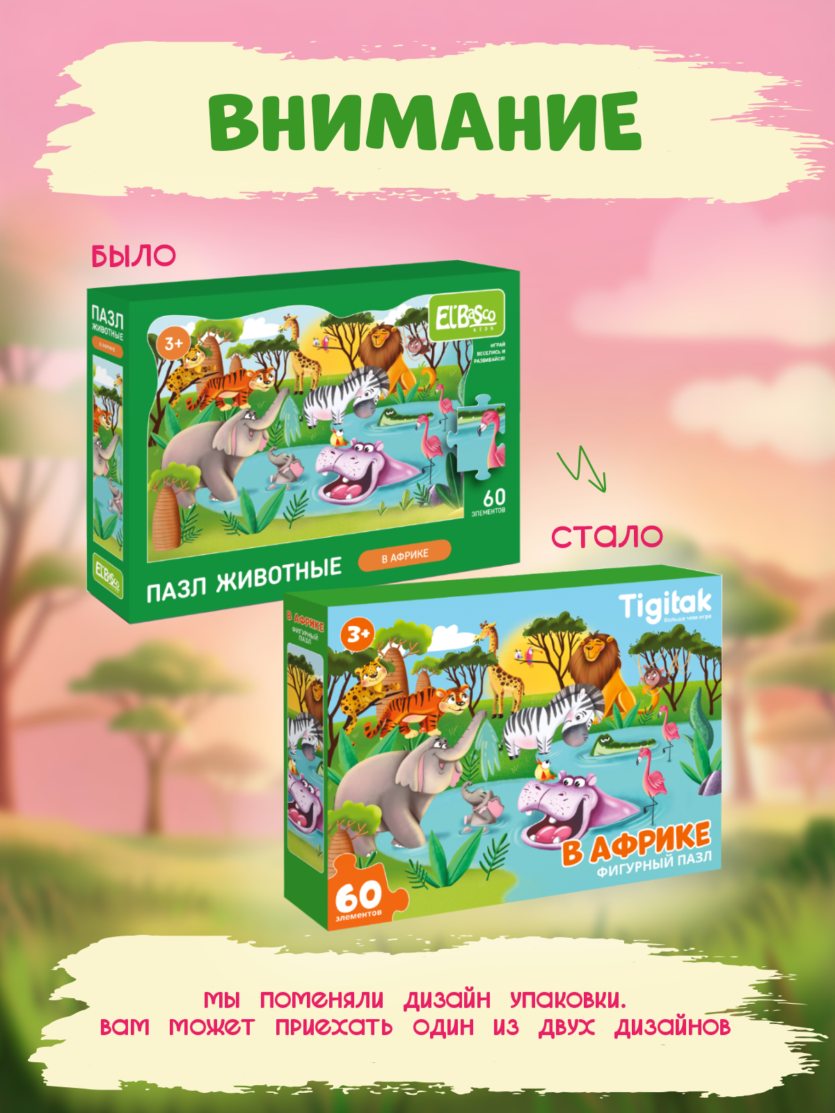 Пазл El BascoKids - фото 9