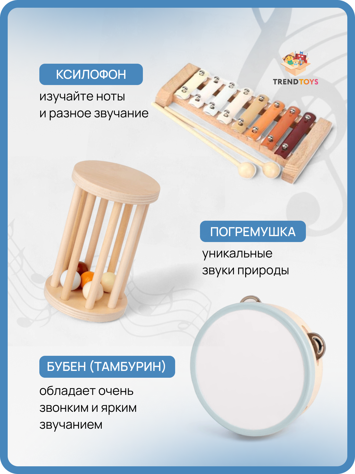 Игрушка музыкальная TrendToys бубен, маракас, ксилофон - фото 3