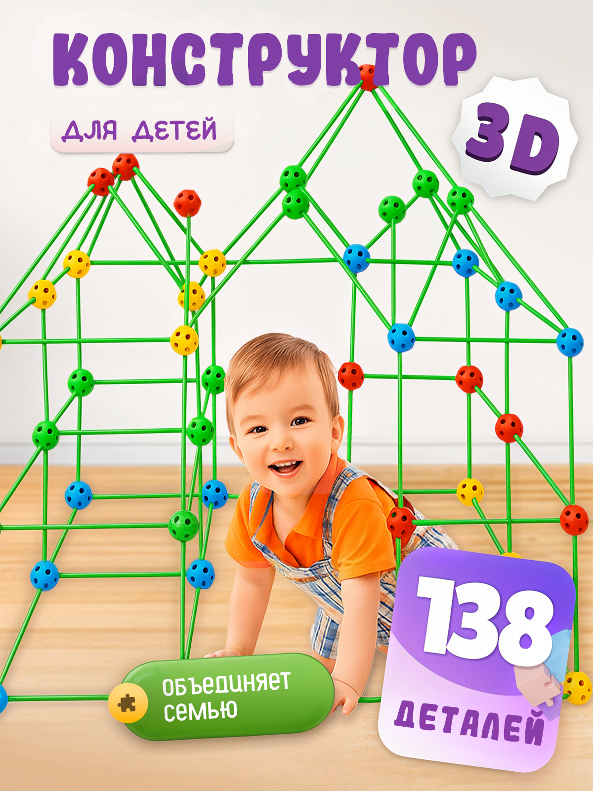 Конструктор SHARKTOYS Конструктор - фото 1