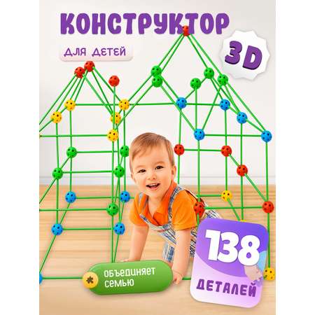 Конструктор SHARKTOYS Конструктор