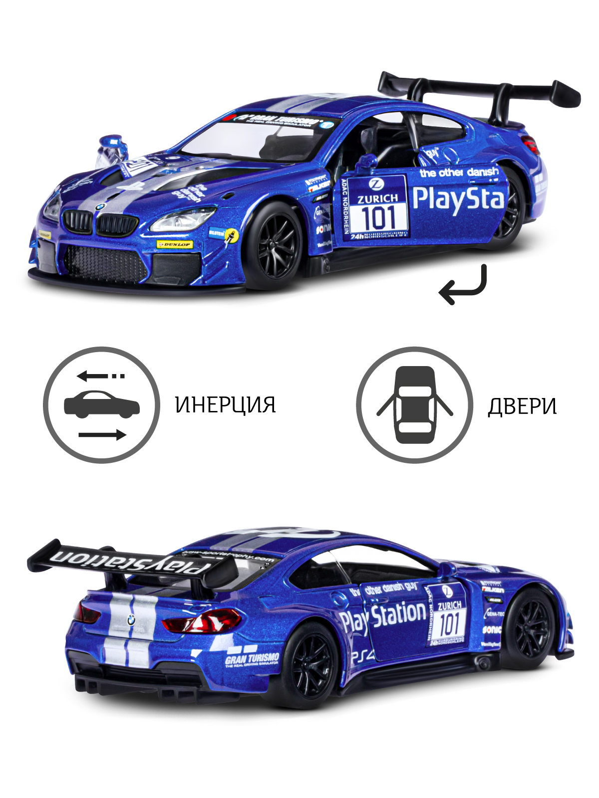 Автомобиль АВТОпанорама BMW M6 1:44 JB1251747 - фото 2