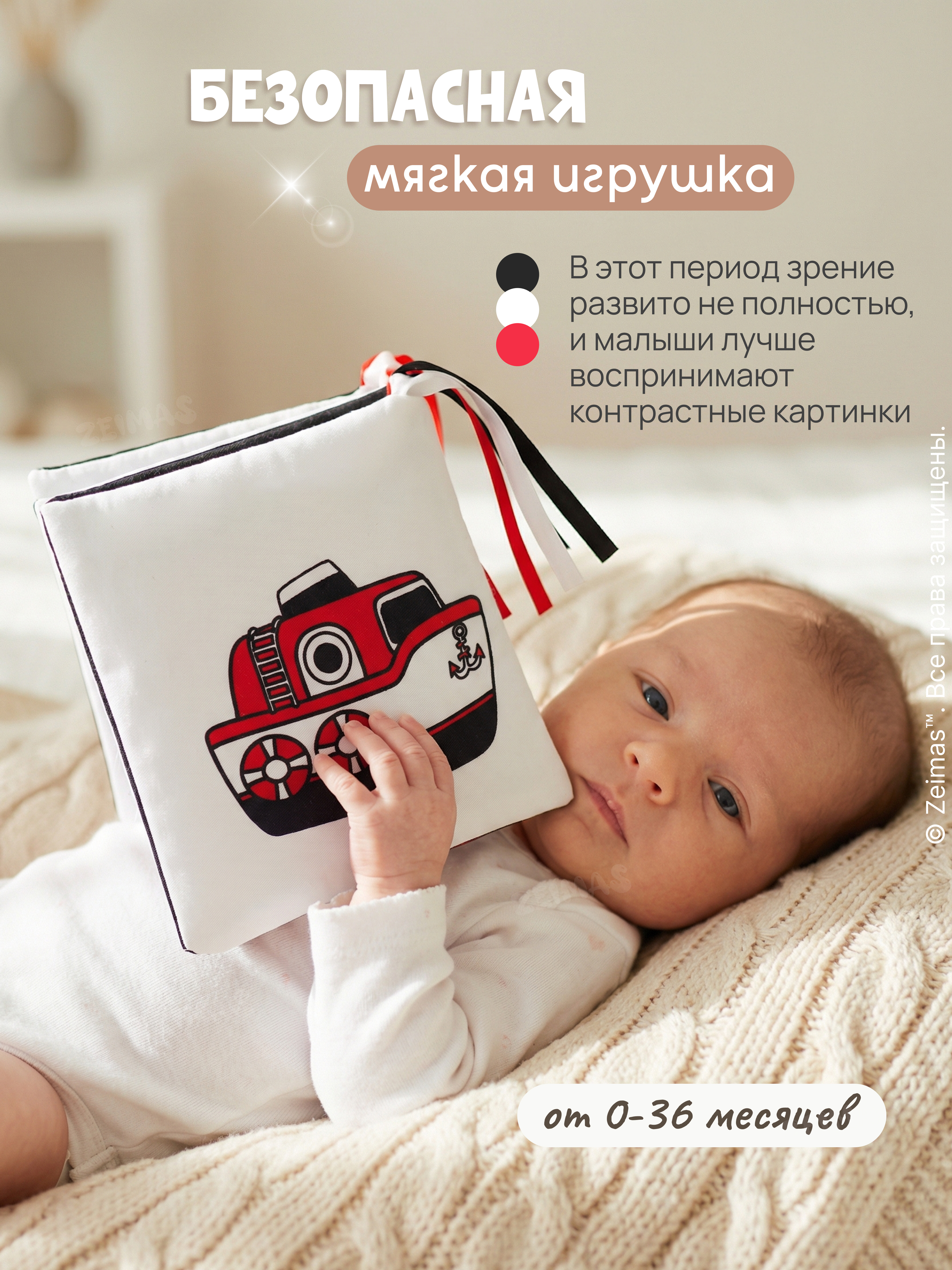 Игрушка Zeimas подвеска Игрушка развивающая книжка - фото 10