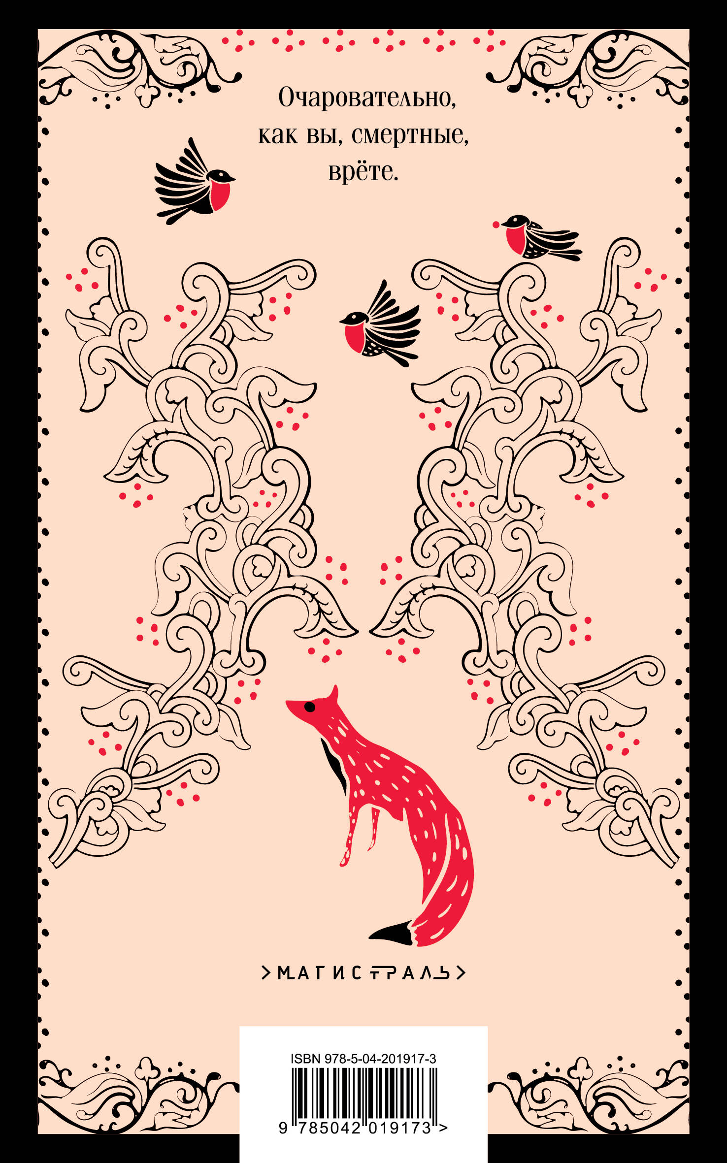 Книга Эксмо Невеста Ноября - фото 9