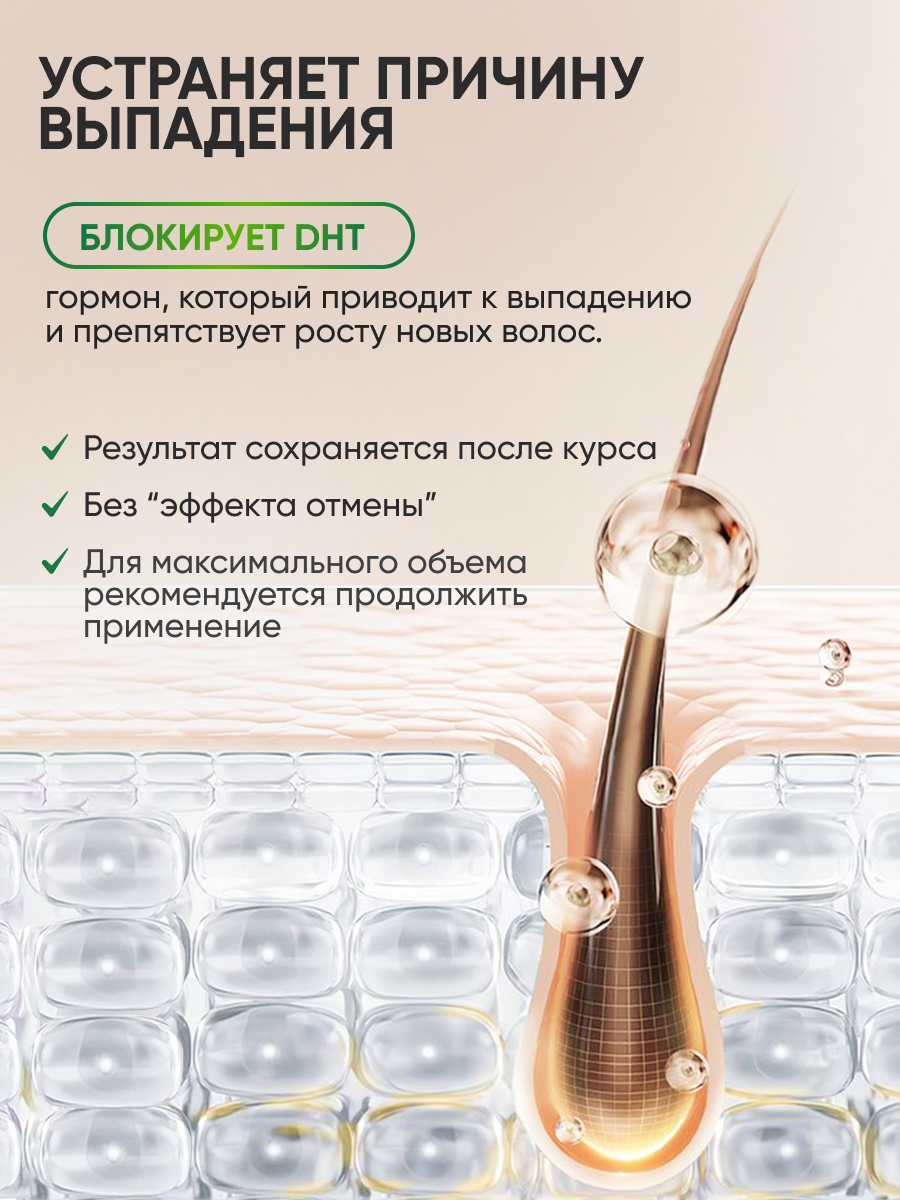 Лосьон Ринфолтил Рост волос Для женщин 10 фл. 100 мл - фото 6