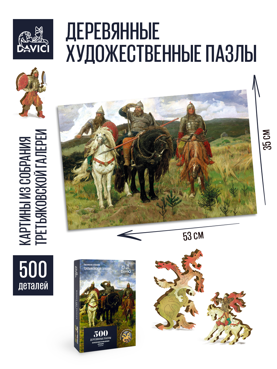 Пазл DAVICI деревянный - фото 2