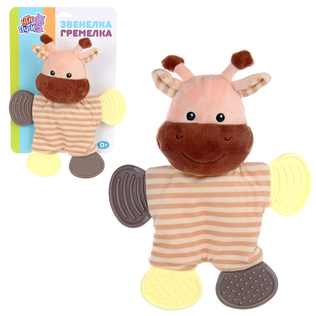 Игрушка УТИ ПУТИ погремушка - фото 2