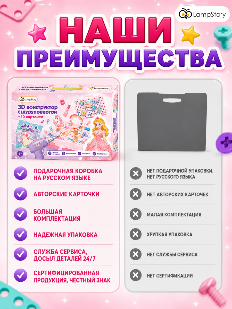 Конструктор LampStory Конструктор с шуруповертом 352 дет. - фото 12