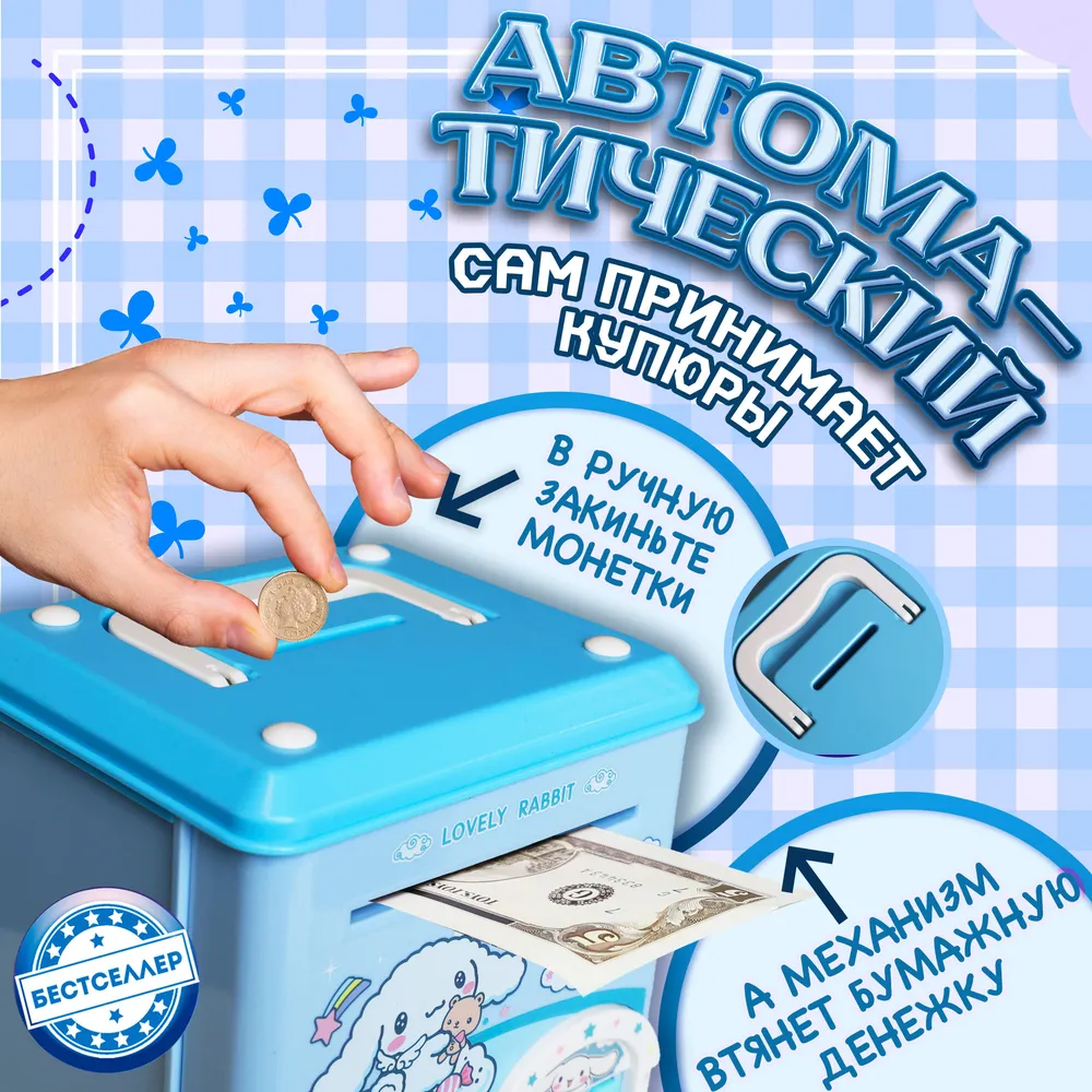 Игрушка Бестселлер развивающий центр Копилка сейф - фото 3
