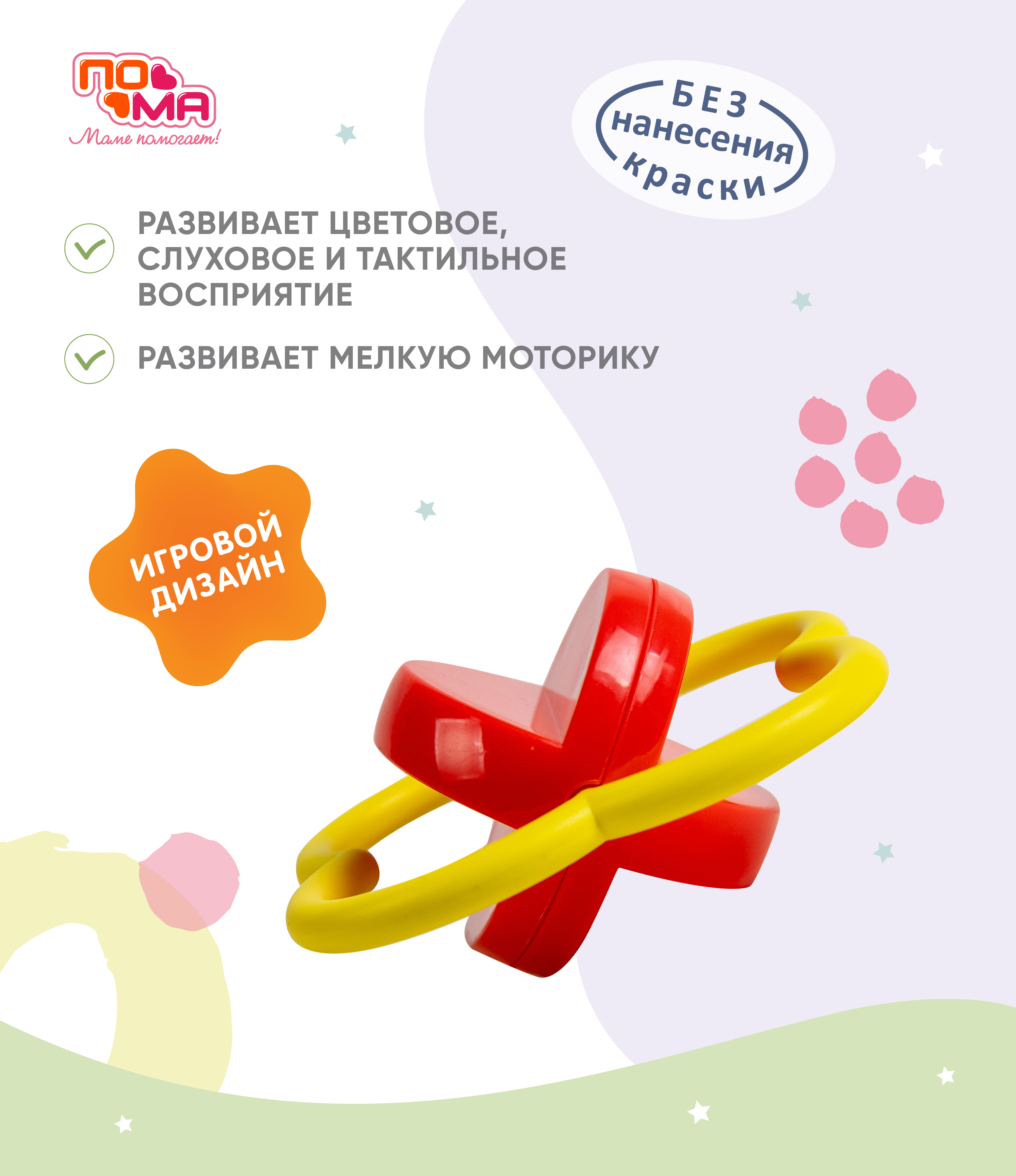 Игрушка Пома погремушка - фото 3