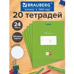 Тетрадь Brauberg клетка 24 лист. 20 шт.