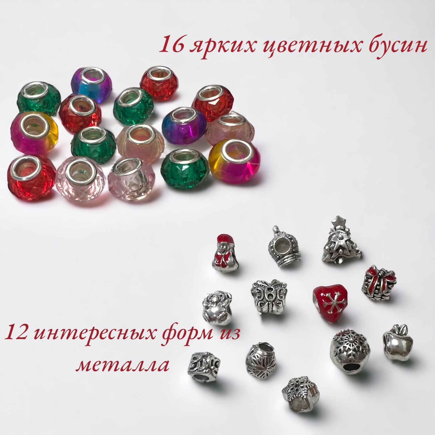 Набор для творчества Мадагаскария Новогодний - фото 3
