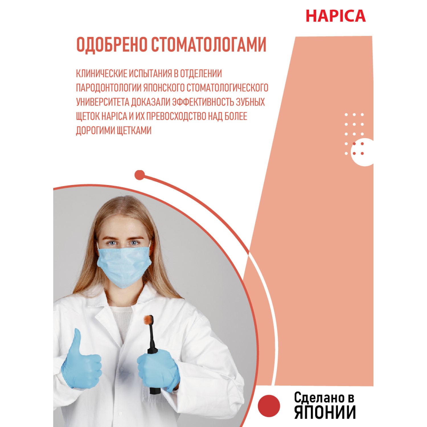 Зубная щетка электрическая Hapica от 10 лет - фото 5