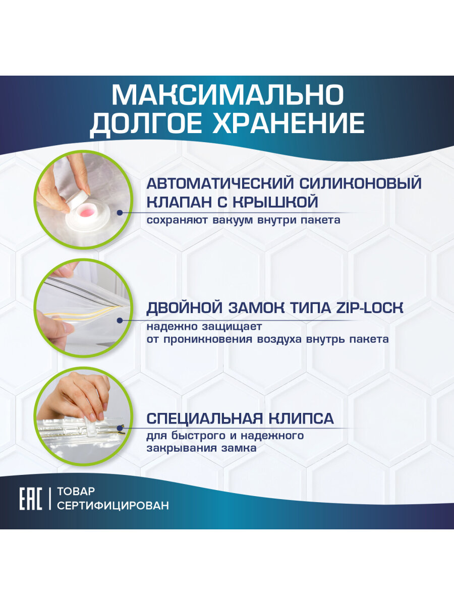 Вакуумные пакеты Лайма зип для одежды вещей 12 штук с насосом и клапаном - фото 7