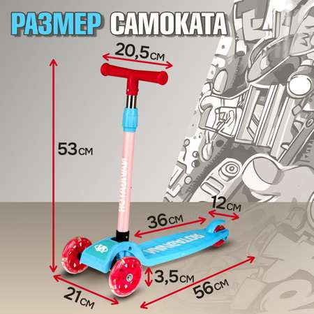 Самокат NaVigator трехколесный
