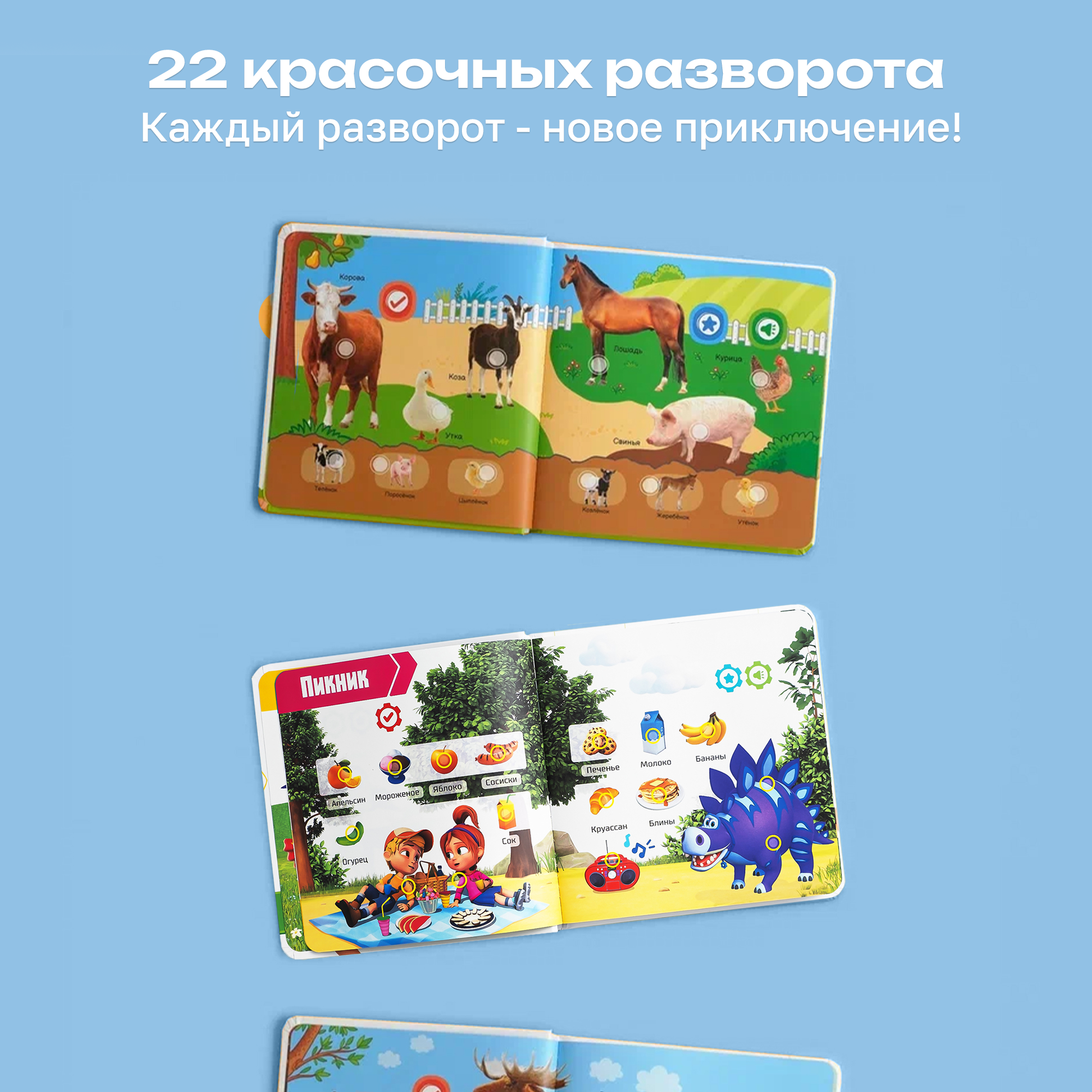 Комплект говорящих книжек BertToys Нажималки: Всё о животных и Турбозавры - фото 9