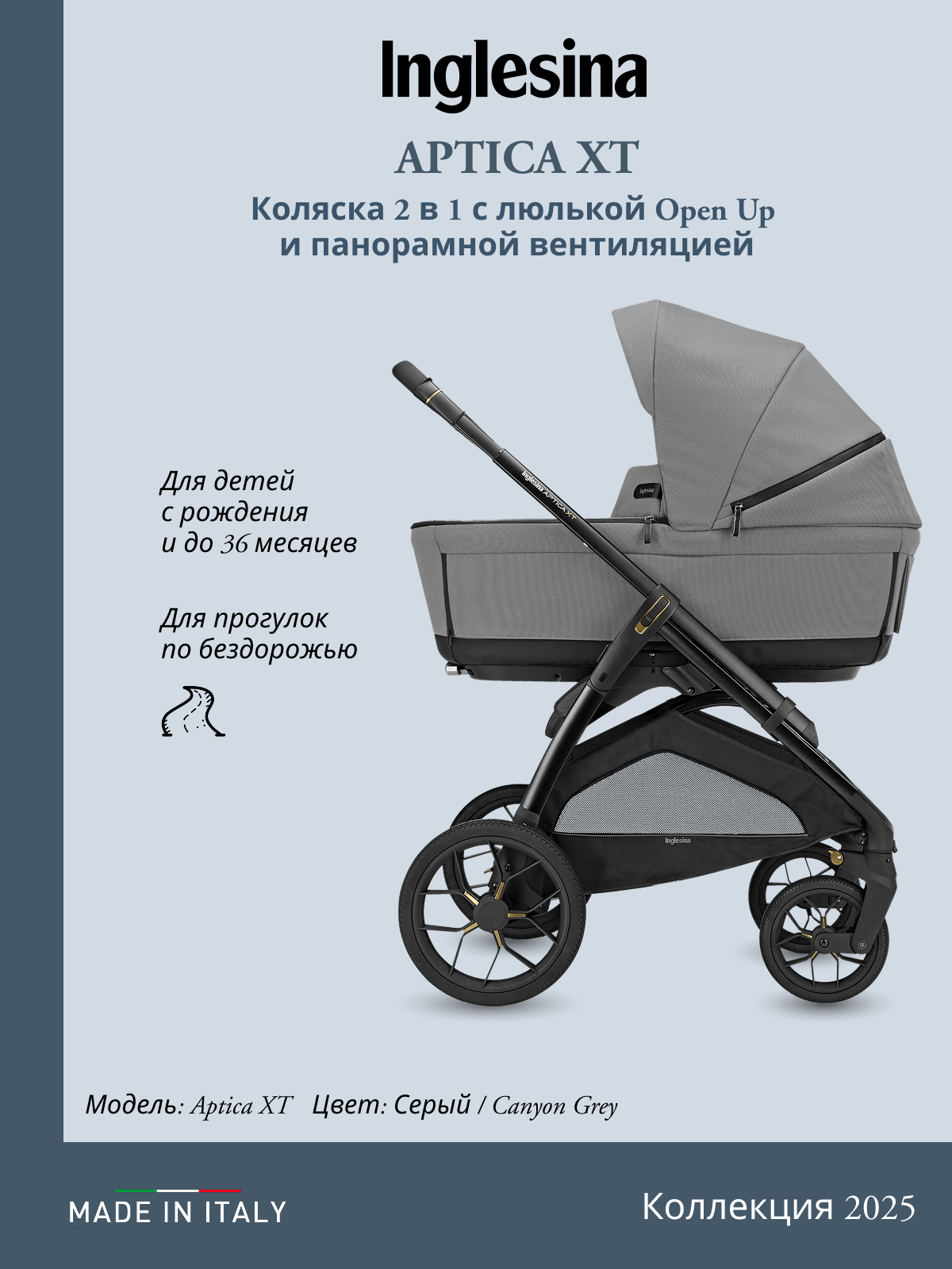 Коляска 2в1 Inglesina серый - фото 3