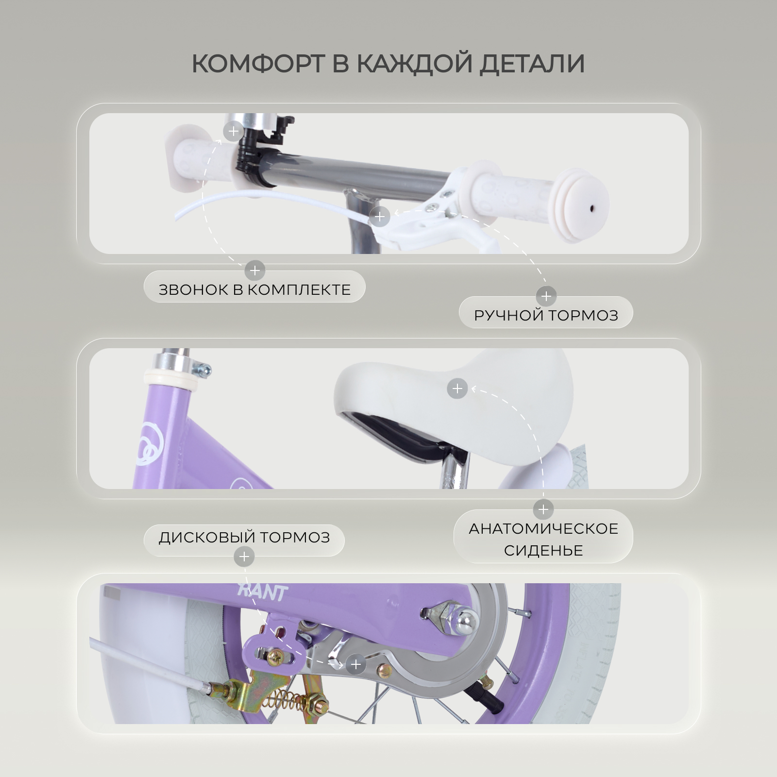 Двухколесный беговел Rant 12 дюймов - фото 3