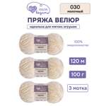 Пряжа для вязания Люблю Вязать 100г 120м 3шт