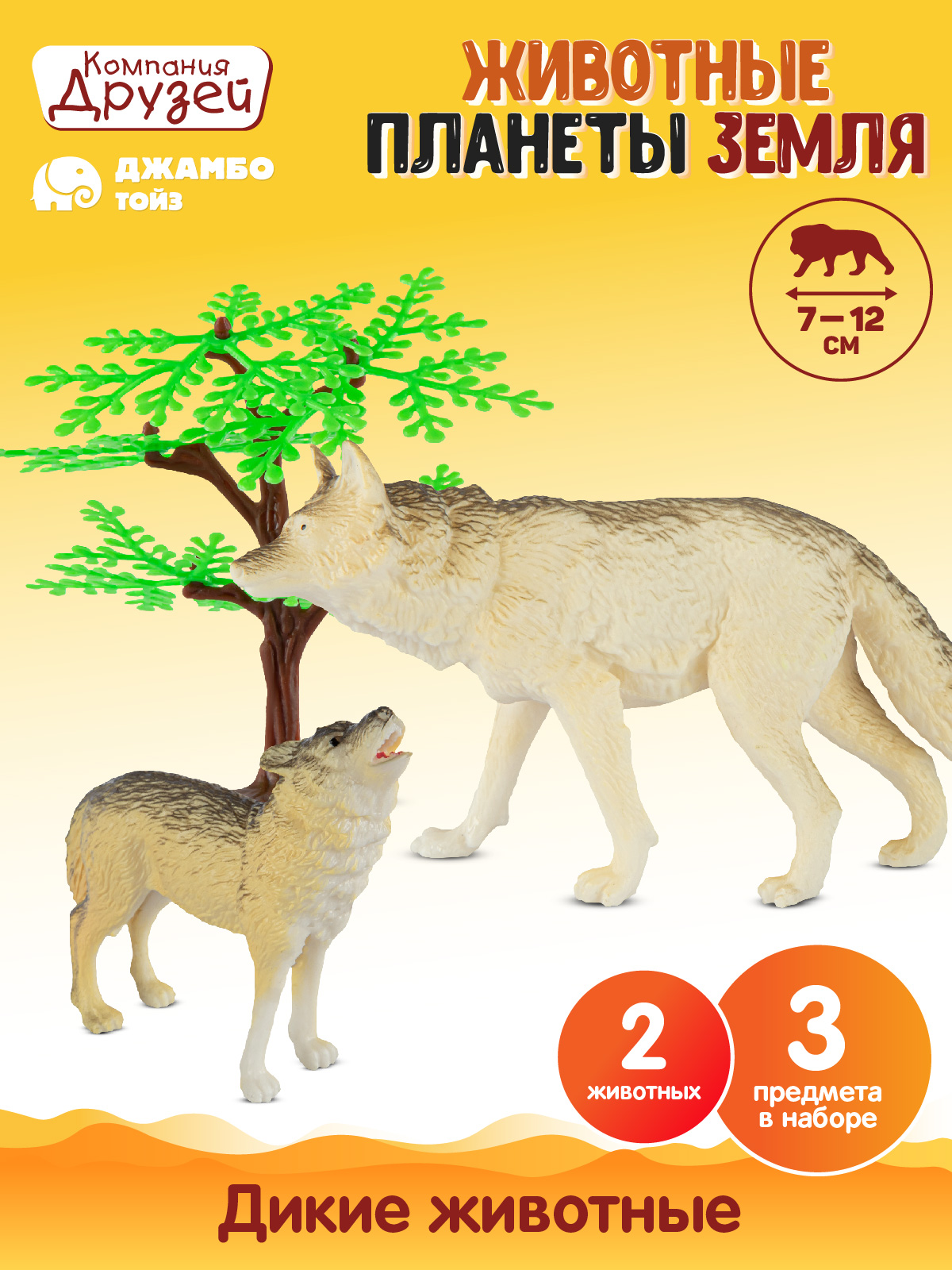 Игровой набор DARWIN Животные Волки 2шт - фото 1