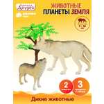 Игровой набор DARWIN Животные Волки 2шт