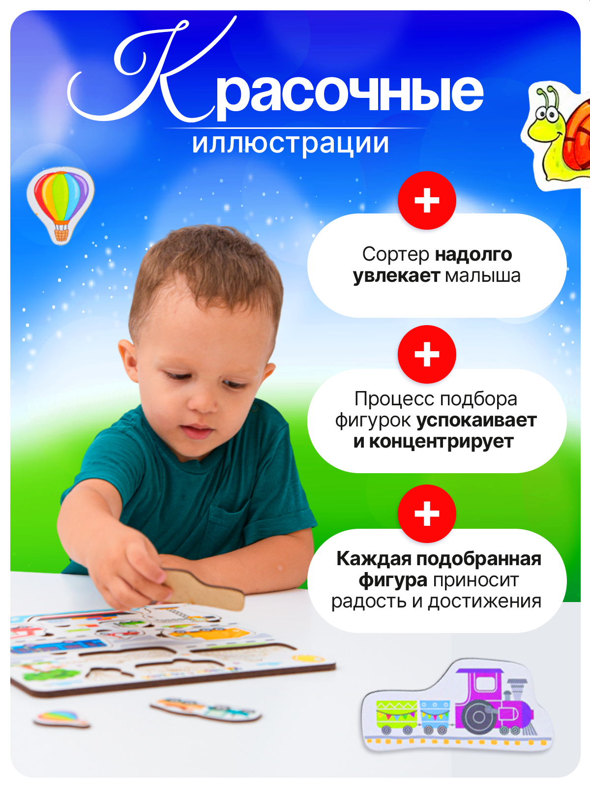 Настольная игра ГРАТ Сортер - фото 5