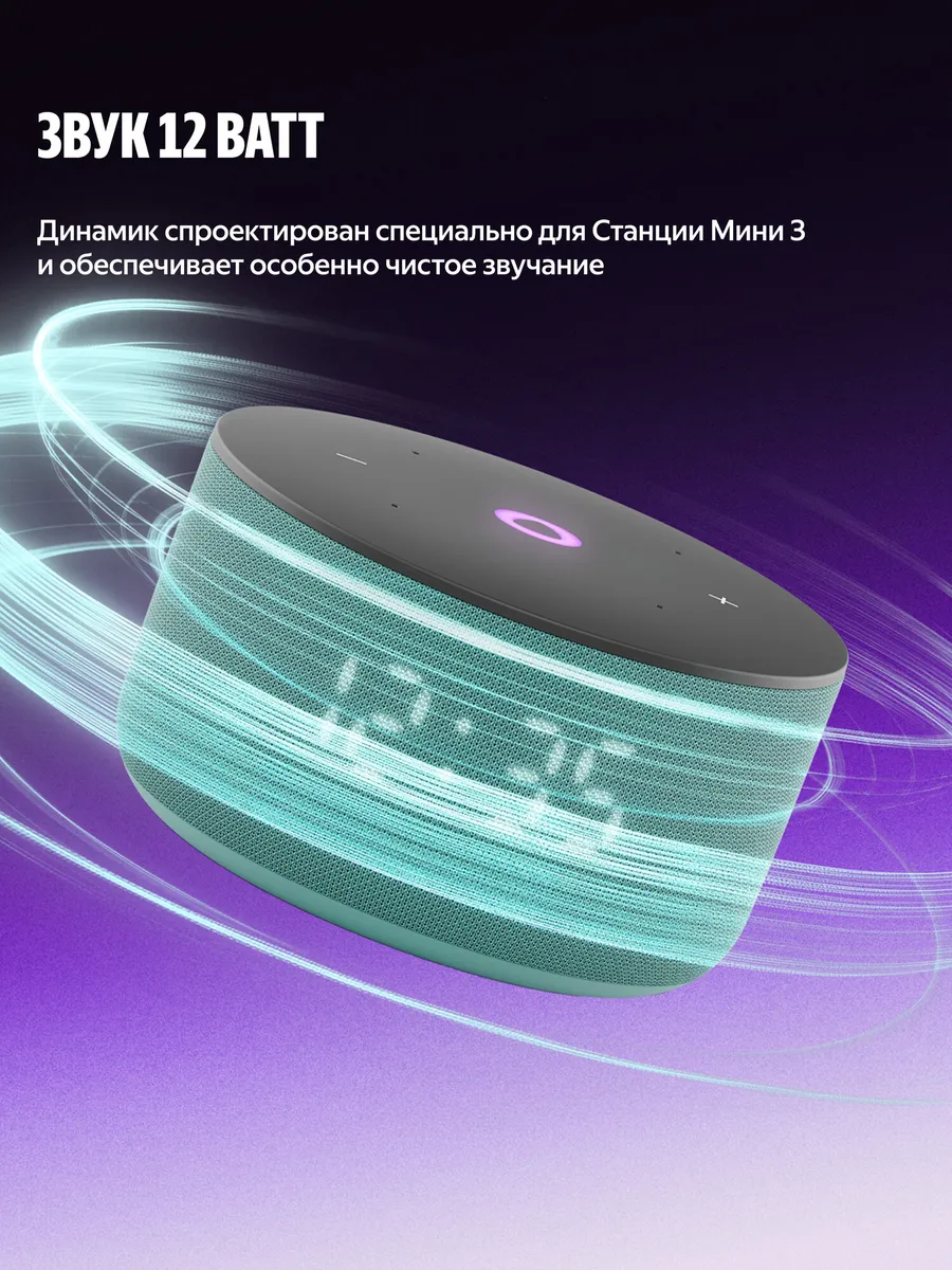 Колонка умная, bluetooth Яндекс Станция Мини 3 - фото 5