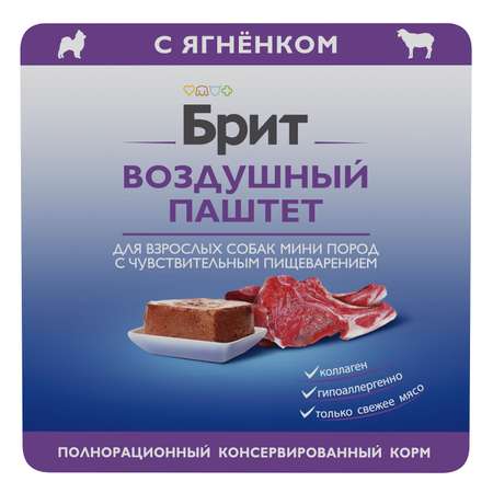 Паштет воздушный Brit Premium 100г для собак мини пород с чувствительным пищеварением Ягнёнок