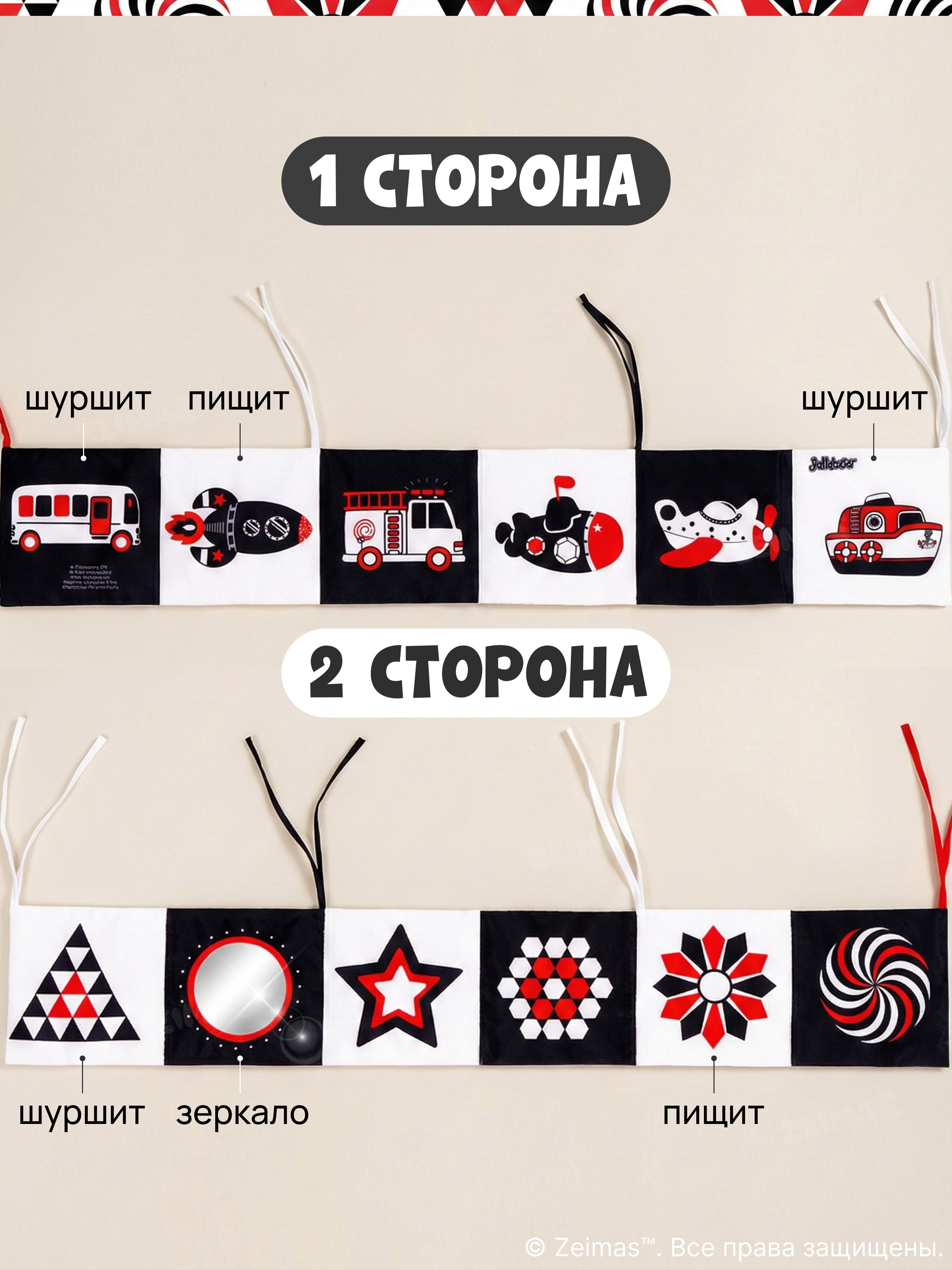 Игрушка Zeimas подвеска Игрушка развивающая книжка - фото 4
