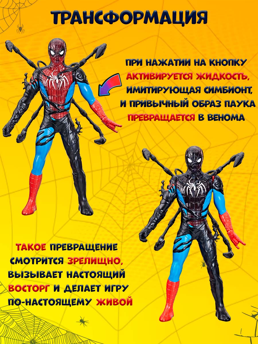 Игровой набор Hasbro Venom против Spiderman - фото 2