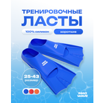 Ласты для плавания Mad Wave Flippers р.25-29 3XS Blue