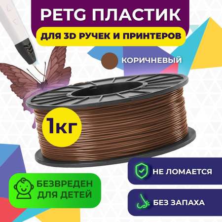 Пластик FUNTASTIQUE Коричневый
