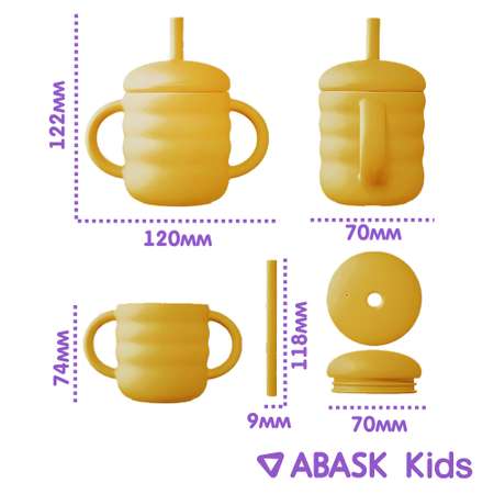 Поильник ABASK