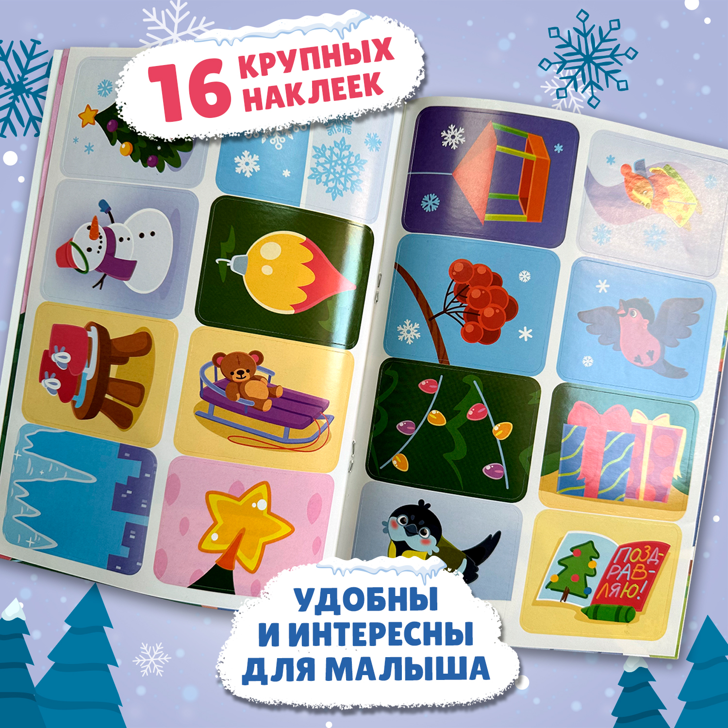 Книга Феникс Премьер Прогулка по зимнему городу 2+ с наклейками - фото 3