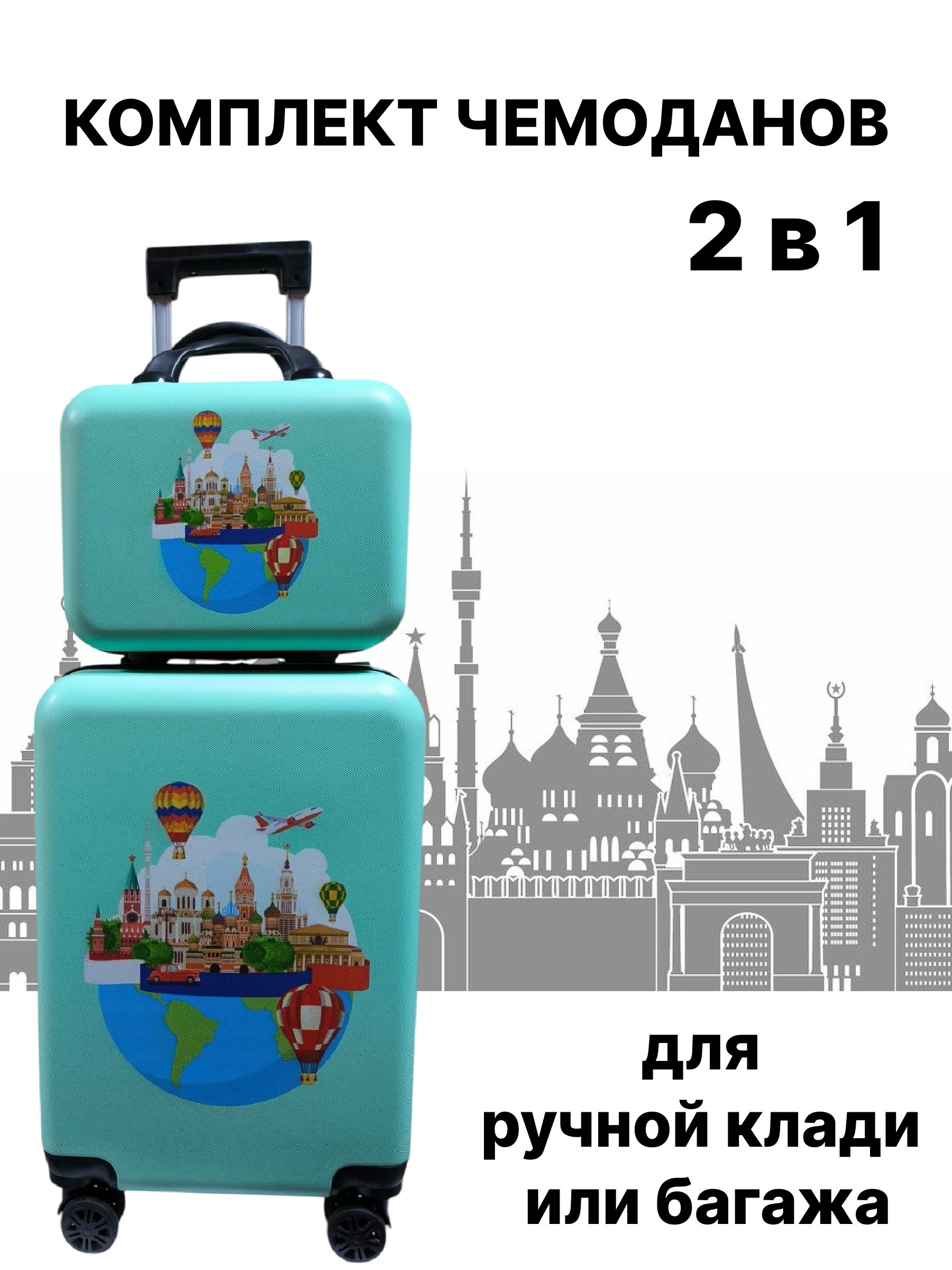 Чемодан LATS Москва - фото 1