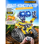 Робот РУ MagicStyle робот Валли