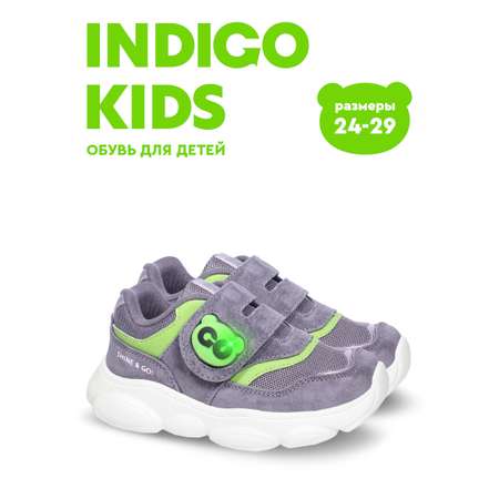 Кроссовки Indigo kids