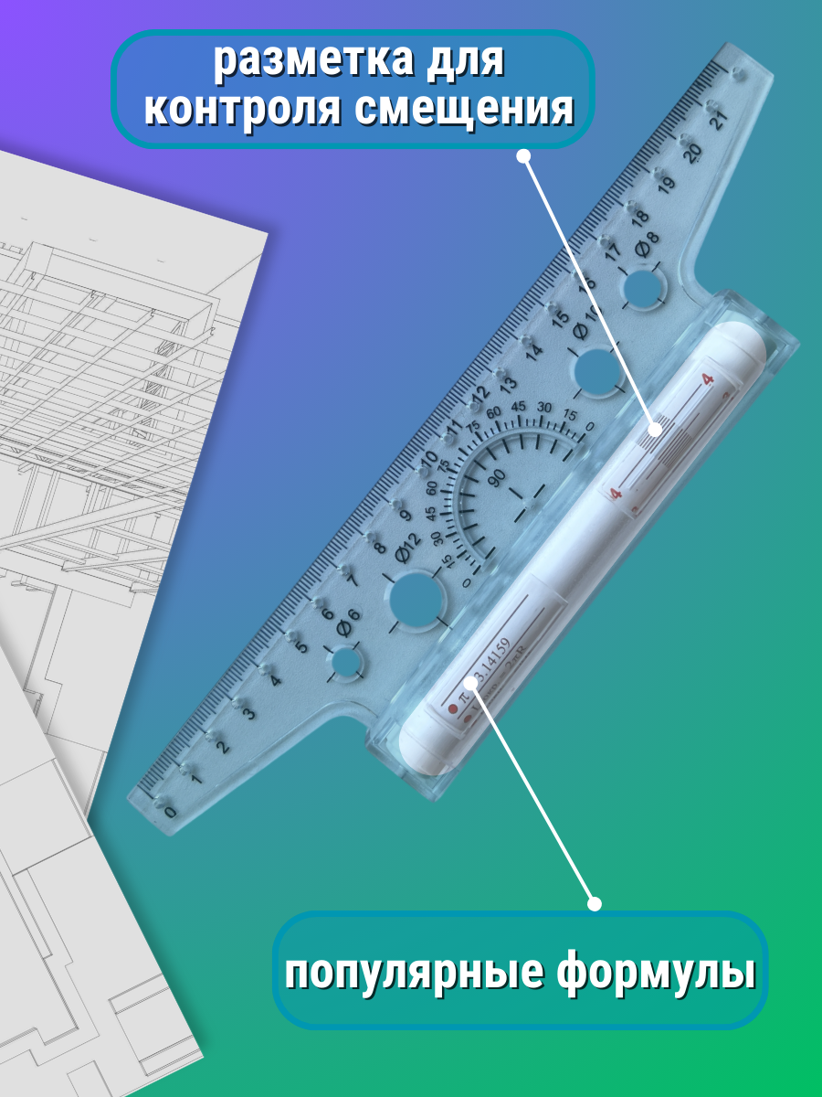 Линейка AXLER пластик 1 шт. - фото 4