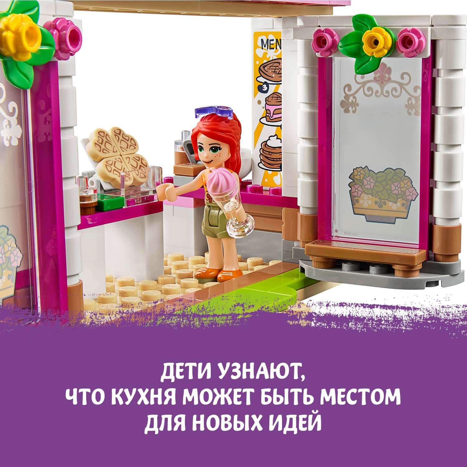 Конструктор LEGO Friends Кафе в парке Хартлейк Сити блочный - фото 6