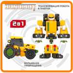 Фигурка Bondibon трансформер Робот Трактор 2в1