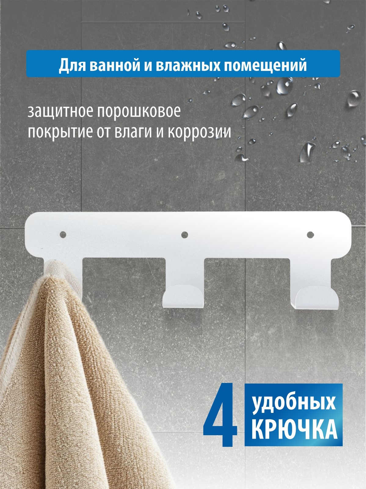 Планка с 3 крючками РЭМО Н1031 - фото 2