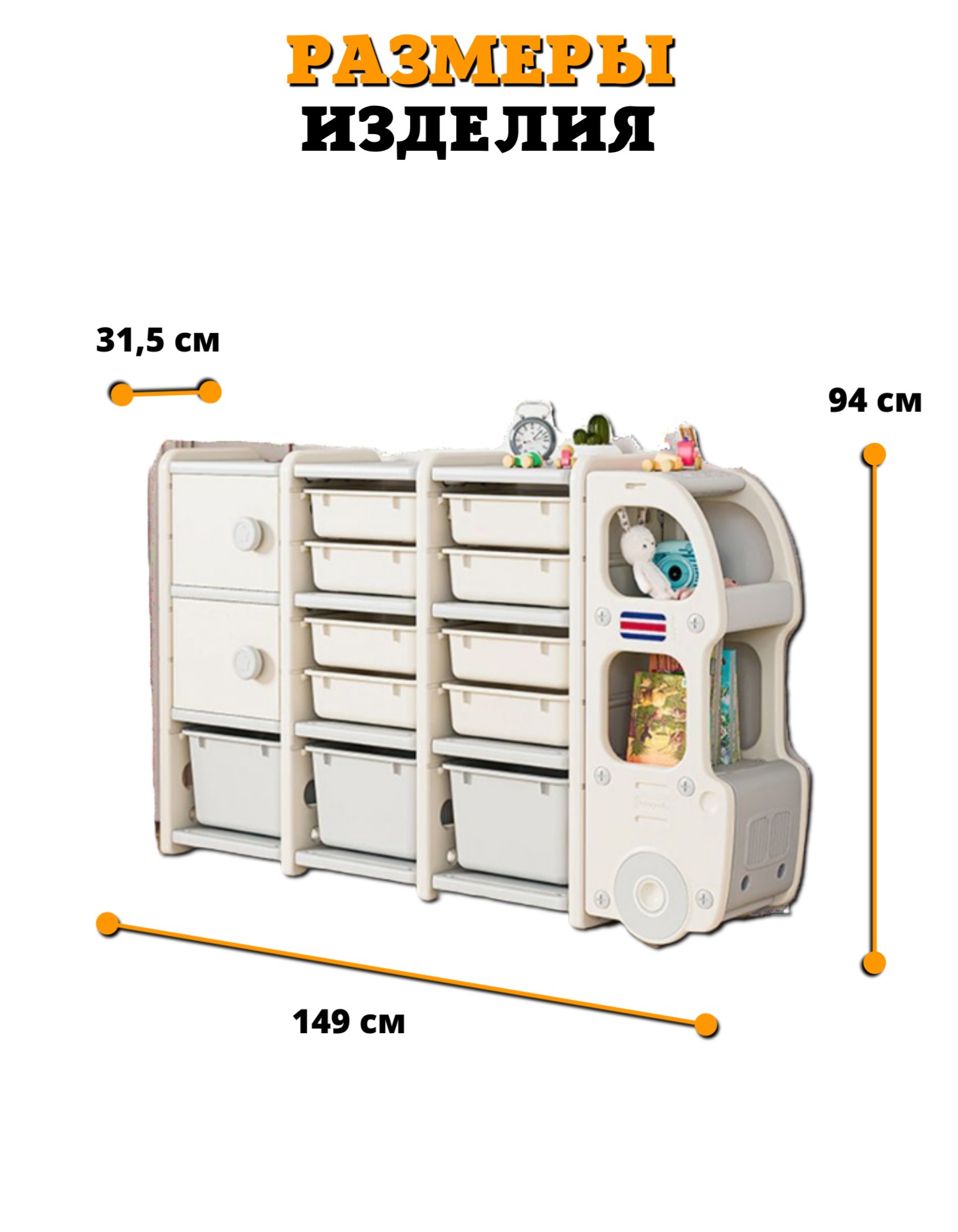 Стеллаж детский для игрушек Floopsi Bus-2 из пластика 14 секций - фото 14